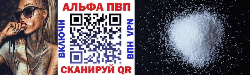 Альфа ПВП VHQ  нарко площадка как зайти  Можга 