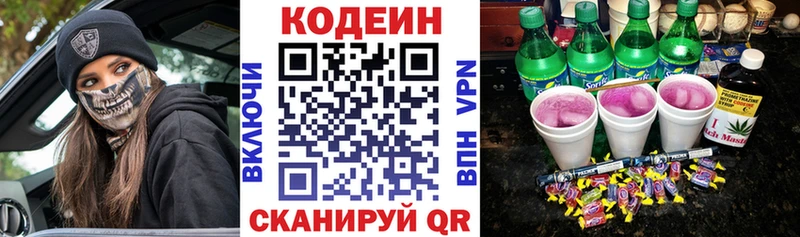 Кодеин напиток Lean (лин)  наркота  Можга 