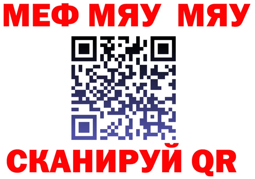 Меф кристаллы ТОР это мега Можга
