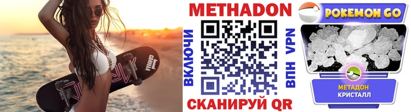 сколько стоит  Можга  МЕТАДОН кристалл 
